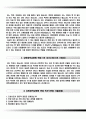 강원대학교병원자기소개서(강원대학교병원 간호사 합격자소서),강원대학교병원합격자기소개서,강원대병원(신규간호사)자소서항목,강원대학교병원면접기출문제,강원대학교병원1분자기소개(1분스피치) 4페이지