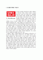 유니클로 UNIQLO 전략사례연구 ( 유니클로 SWOT분석*마케팅전략*경영전략분석및 유니클로 문제점과 해결방안제안) 3페이지