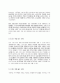 유니클로 UNIQLO 전략사례연구 ( 유니클로 SWOT분석*마케팅전략*경영전략분석및 유니클로 문제점과 해결방안제안) 5페이지