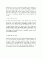 유니클로 UNIQLO 전략사례연구 ( 유니클로 SWOT분석*마케팅전략*경영전략분석및 유니클로 문제점과 해결방안제안) 6페이지