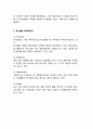 유니클로 UNIQLO 전략사례연구 ( 유니클로 SWOT분석*마케팅전략*경영전략분석및 유니클로 문제점과 해결방안제안) 8페이지