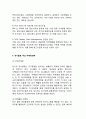 유니클로 UNIQLO 전략사례연구 ( 유니클로 SWOT분석*마케팅전략*경영전략분석및 유니클로 문제점과 해결방안제안) 11페이지