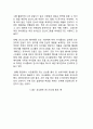 유니클로 UNIQLO 전략사례연구 ( 유니클로 SWOT분석*마케팅전략*경영전략분석및 유니클로 문제점과 해결방안제안) 12페이지