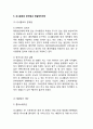 유니클로 UNIQLO 전략사례연구 ( 유니클로 SWOT분석*마케팅전략*경영전략분석및 유니클로 문제점과 해결방안제안) 16페이지