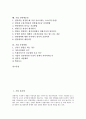 [기업경영][기업]기업 팀운영, 기업 이사회운영, 기업 E비즈니스(E-biz, 이비즈니스)운영, 기업 스톡옵션운영, 기업 ERP(전사적 자원관리)운영, 기업 비정규직운영, 기업 항만운영, 기업 연봉제운영, 기업 운영방법 분석 3페이지