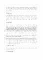 [기업경영][기업]기업 팀운영, 기업 이사회운영, 기업 E비즈니스(E-biz, 이비즈니스)운영, 기업 스톡옵션운영, 기업 ERP(전사적 자원관리)운영, 기업 비정규직운영, 기업 항만운영, 기업 연봉제운영, 기업 운영방법 분석 9페이지