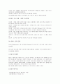 [기업경영][기업]기업 팀운영, 기업 이사회운영, 기업 E비즈니스(E-biz, 이비즈니스)운영, 기업 스톡옵션운영, 기업 ERP(전사적 자원관리)운영, 기업 비정규직운영, 기업 항만운영, 기업 연봉제운영, 기업 운영방법 분석 10페이지