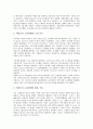 [기업경영][기업]기업 팀운영, 기업 이사회운영, 기업 E비즈니스(E-biz, 이비즈니스)운영, 기업 스톡옵션운영, 기업 ERP(전사적 자원관리)운영, 기업 비정규직운영, 기업 항만운영, 기업 연봉제운영, 기업 운영방법 분석 12페이지