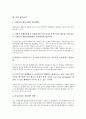 [기업경영][기업]기업 팀운영, 기업 이사회운영, 기업 E비즈니스(E-biz, 이비즈니스)운영, 기업 스톡옵션운영, 기업 ERP(전사적 자원관리)운영, 기업 비정규직운영, 기업 항만운영, 기업 연봉제운영, 기업 운영방법 분석 13페이지