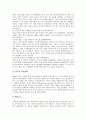[기업경영][기업]기업 팀운영, 기업 이사회운영, 기업 E비즈니스(E-biz, 이비즈니스)운영, 기업 스톡옵션운영, 기업 ERP(전사적 자원관리)운영, 기업 비정규직운영, 기업 항만운영, 기업 연봉제운영, 기업 운영방법 분석 18페이지