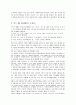 [막스 베버 합리화론][막스 베버 합리화론 역사][막스 베버 합리화론 구성요소][막스 베버 합리화론 목표]막스 베버 합리화론의 의미, 막스 베버 합리화론의 역사, 막스 베버 합리화론의 구성요소, 막스 베버 합리화론의 목표 분석 5페이지