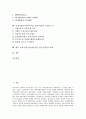 [기업경영]국내기업(우리나라기업, 한국기업)의 필요성, 윤리문화, 국내기업(우리나라기업, 한국기업)의 여신금지제도, 환경마케팅, 국내기업(우리나라기업, 한국기업)의 문화마케팅, 향후 국내기업(우리나라기업, 한국기업)의 과제 분석 2페이지