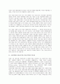 [기업경영]국내기업(우리나라기업, 한국기업)의 필요성, 윤리문화, 국내기업(우리나라기업, 한국기업)의 여신금지제도, 환경마케팅, 국내기업(우리나라기업, 한국기업)의 문화마케팅, 향후 국내기업(우리나라기업, 한국기업)의 과제 분석 3페이지