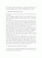[기업경영]국내기업(우리나라기업, 한국기업)의 필요성, 윤리문화, 국내기업(우리나라기업, 한국기업)의 여신금지제도, 환경마케팅, 국내기업(우리나라기업, 한국기업)의 문화마케팅, 향후 국내기업(우리나라기업, 한국기업)의 과제 분석 6페이지