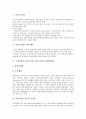 [기업경영]국내기업(우리나라기업, 한국기업)의 필요성, 윤리문화, 국내기업(우리나라기업, 한국기업)의 여신금지제도, 환경마케팅, 국내기업(우리나라기업, 한국기업)의 문화마케팅, 향후 국내기업(우리나라기업, 한국기업)의 과제 분석 7페이지