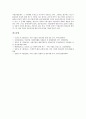 [기업경영]국내기업(우리나라기업, 한국기업)의 필요성, 윤리문화, 국내기업(우리나라기업, 한국기업)의 여신금지제도, 환경마케팅, 국내기업(우리나라기업, 한국기업)의 문화마케팅, 향후 국내기업(우리나라기업, 한국기업)의 과제 분석 15페이지
