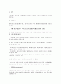 인터넷비즈니스(이비지니스, E-biz)의 정의, 발전단계, 인터넷비즈니스(이비지니스, E-biz)의 지침, 기회선점, 인터넷비즈니스(이비지니스, E-biz)의 전자상거래, 인터넷비 5페이지