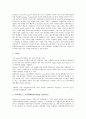 인터넷비즈니스(이비지니스, E-biz)의 정의, 발전단계, 인터넷비즈니스(이비지니스, E-biz)의 지침, 기회선점, 인터넷비즈니스(이비지니스, E-biz)의 전자상거래, 인터넷비 7페이지