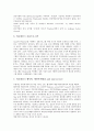 인터넷비즈니스(이비지니스, E-biz)의 정의, 발전단계, 인터넷비즈니스(이비지니스, E-biz)의 지침, 기회선점, 인터넷비즈니스(이비지니스, E-biz)의 전자상거래, 인터넷비 10페이지