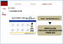 [ 블루클럽 재도약위한 마케팅방안 PPT ] 블루클럽 현 문제점분석과 블루클럽 마케팅 전략방안연구 (발표대본포함) 23페이지
