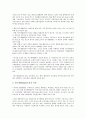 [기업][연구][기업연구소 현황][기업연구소 연구개발활동(R&D)][기업연구소 연봉제][기업연구소 사례][안철수연구소]기업연구소의 현황, 기업연구소의 연구개발활동(R&D), 기업연구소의 연봉제, 기업연구소의 사례(안철수연구소) 분석 5페이지