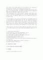 [기업][연구][기업연구소 현황][기업연구소 연구개발활동(R&D)][기업연구소 연봉제][기업연구소 사례][안철수연구소]기업연구소의 현황, 기업연구소의 연구개발활동(R&D), 기업연구소의 연봉제, 기업연구소의 사례(안철수연구소) 분석 6페이지