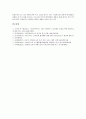 [기업][연구][기업연구소 현황][기업연구소 연구개발활동(R&D)][기업연구소 연봉제][기업연구소 사례][안철수연구소]기업연구소의 현황, 기업연구소의 연구개발활동(R&D), 기업연구소의 연봉제, 기업연구소의 사례(안철수연구소) 분석 10페이지