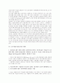 도산기업(기업도산)의 의미, 도산기업(기업도산)의 원인, 도산기업(기업도산)의 영향, 도산기업(기업도산)의 예측모형, 도산기업(기업도산)의 확률추정, 도산기업(기업도산)의 연구 사례, 도산기업(기업도산)의 방법 분석 5페이지
