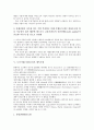 도산기업(기업도산)의 의미, 도산기업(기업도산)의 원인, 도산기업(기업도산)의 영향, 도산기업(기업도산)의 예측모형, 도산기업(기업도산)의 확률추정, 도산기업(기업도산)의 연구 사례, 도산기업(기업도산)의 방법 분석 6페이지