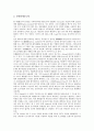 도산기업(기업도산)의 의미, 도산기업(기업도산)의 원인, 도산기업(기업도산)의 영향, 도산기업(기업도산)의 예측모형, 도산기업(기업도산)의 확률추정, 도산기업(기업도산)의 연구 사례, 도산기업(기업도산)의 방법 분석 8페이지