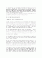 도산기업(기업도산)의 의미, 도산기업(기업도산)의 원인, 도산기업(기업도산)의 영향, 도산기업(기업도산)의 예측모형, 도산기업(기업도산)의 확률추정, 도산기업(기업도산)의 연구 사례, 도산기업(기업도산)의 방법 분석 9페이지