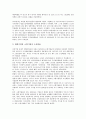 도산기업(기업도산)의 의미, 도산기업(기업도산)의 원인, 도산기업(기업도산)의 영향, 도산기업(기업도산)의 예측모형, 도산기업(기업도산)의 확률추정, 도산기업(기업도산)의 연구 사례, 도산기업(기업도산)의 방법 분석 11페이지