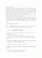 도산기업(기업도산)의 의미, 도산기업(기업도산)의 원인, 도산기업(기업도산)의 영향, 도산기업(기업도산)의 예측모형, 도산기업(기업도산)의 확률추정, 도산기업(기업도산)의 연구 사례, 도산기업(기업도산)의 방법 분석 13페이지