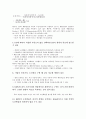 도산기업(기업도산)의 의미, 도산기업(기업도산)의 원인, 도산기업(기업도산)의 영향, 도산기업(기업도산)의 예측모형, 도산기업(기업도산)의 확률추정, 도산기업(기업도산)의 연구 사례, 도산기업(기업도산)의 방법 분석 15페이지