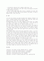 도산기업(기업도산)의 의미, 도산기업(기업도산)의 원인, 도산기업(기업도산)의 영향, 도산기업(기업도산)의 예측모형, 도산기업(기업도산)의 확률추정, 도산기업(기업도산)의 연구 사례, 도산기업(기업도산)의 방법 분석 16페이지