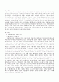 영유아교수학습모델에는 개념학습모델, 탐구학습모델, 직접적 교수모델, 협동학습모델 등이 있는데 이 중 한 가지를 선택하여 그 특징과 구체적인 적용방안을 제시하시오. 2페이지