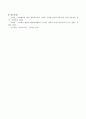 영유아교수학습모델에는 개념학습모델, 탐구학습모델, 직접적 교수모델, 협동학습모델 등이 있는데 이 중 한 가지를 선택하여 그 특징과 구체적인 적용방안을 제시하시오. 5페이지