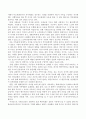 전통적인 가족과 핵가족의 공통점과 차이점에 대하여 논술하시오. 3페이지