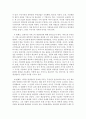 제조업에 비해 서비스의 생산관리가 어려운 점과 함께 서비스 산업에서 생산관리가 더욱 필요한 이유에 대해 의견을 제시하시오 2페이지