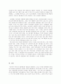제조업에 비해 서비스의 생산관리가 어려운 점과 함께 서비스 산업에서 생산관리가 더욱 필요한 이유에 대해 의견을 제시하시오 4페이지