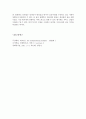 제조업에 비해 서비스의 생산관리가 어려운 점과 함께 서비스 산업에서 생산관리가 더욱 필요한 이유에 대해 의견을 제시하시오 5페이지