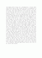 자신의 원가족가계도와 현재가계도를(3세대)연결하여 가족으로부터 나의 현재모습에 미치는 영향중 긍정적인 부분과 부정적인 부분에 대해 기술한 후 앞으로 내가 발전해야 할 방향에 대해 기술하시오(1.가계도첨부  5페이지