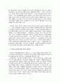 인보관 운동이 사회복지발전에 미친 영향에 대하여 논하시오 4페이지