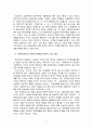 인보관 운동이 사회복지발전에 미친 영향에 대하여 논하시오 5페이지