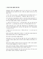 위험 상황에 보다 많이 노출되어 있는 영유아의 안전을 위한 환경구성에 고려할 요소들과 교사의 역할에 대하여 서술하시오 2페이지