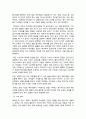 위험 상황에 보다 많이 노출되어 있는 영유아의 안전을 위한 환경구성에 고려할 요소들과 교사의 역할에 대하여 서술하시오 4페이지