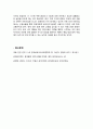 위험 상황에 보다 많이 노출되어 있는 영유아의 안전을 위한 환경구성에 고려할 요소들과 교사의 역할에 대하여 서술하시오 7페이지