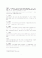영유아 수학 교육의 교수 학습방법을 영아와 유아로 나누어 서술하고 영유아 수학교육의 개선방향에 대해 자신의 의견을 자유롭게 논하시오 2페이지