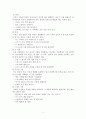 영유아 수학 교육의 교수 학습방법을 영아와 유아로 나누어 서술하고 영유아 수학교육의 개선방향에 대해 자신의 의견을 자유롭게 논하시오 3페이지