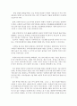 송파 세모녀법이란 무엇이며, 복지사각지대 발굴 방안에 대하여 자신의 견해를 피력하시오 2페이지